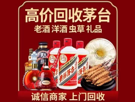任丘年份茅台酒回收